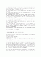 [전자상거래][EC][비즈니스모델]전자상거래(EC) 비즈니스모델, 전자상거래(EC) 소비자보호, 전자상거래(EC) 마케팅, 전자상거래(EC) 지식기반경제, 전자상거래(EC) 광고, 전자상거래(EC) 부가가치세 분석 13페이지