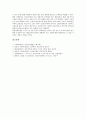 [전자상거래][EC][비즈니스모델]전자상거래(EC) 비즈니스모델, 전자상거래(EC) 소비자보호, 전자상거래(EC) 마케팅, 전자상거래(EC) 지식기반경제, 전자상거래(EC) 광고, 전자상거래(EC) 부가가치세 분석 20페이지
