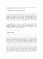 적대적 M&A(기업인수합병) 방어의 중요성, 수단, 적대적 M&A(기업인수합병) 방어의 예방, 증권거래법상 제도, 적대적 M&A(기업인수합병) 방어의 일본 사례, 적대적 M&A(기업인수합병) 방어의 방법 분석 4페이지