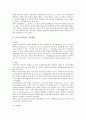 적대적 M&A(기업인수합병) 방어의 중요성, 수단, 적대적 M&A(기업인수합병) 방어의 예방, 증권거래법상 제도, 적대적 M&A(기업인수합병) 방어의 일본 사례, 적대적 M&A(기업인수합병) 방어의 방법 분석 6페이지