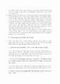적대적 M&A(기업인수합병) 방어의 중요성, 수단, 적대적 M&A(기업인수합병) 방어의 예방, 증권거래법상 제도, 적대적 M&A(기업인수합병) 방어의 일본 사례, 적대적 M&A(기업인수합병) 방어의 방법 분석 8페이지