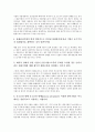 적대적 M&A(기업인수합병) 방어의 중요성, 수단, 적대적 M&A(기업인수합병) 방어의 예방, 증권거래법상 제도, 적대적 M&A(기업인수합병) 방어의 일본 사례, 적대적 M&A(기업인수합병) 방어의 방법 분석 9페이지