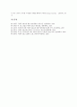 적대적 M&A(기업인수합병) 방어의 중요성, 수단, 적대적 M&A(기업인수합병) 방어의 예방, 증권거래법상 제도, 적대적 M&A(기업인수합병) 방어의 일본 사례, 적대적 M&A(기업인수합병) 방어의 방법 분석 16페이지