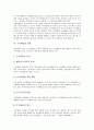 [주식배당][주식][배당][주식배당 의미][주식배당 법적 성질]주식배당의 의미, 주식배당의 법적 성질, 주식배당의 내용, 주식배당의 장점, 주식배당의 단점, 주식배당의 무상증자, 주식배당의 적정범위가격 분석 4페이지