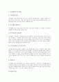 [주식배당][주식][배당][주식배당 의미][주식배당 법적 성질]주식배당의 의미, 주식배당의 법적 성질, 주식배당의 내용, 주식배당의 장점, 주식배당의 단점, 주식배당의 무상증자, 주식배당의 적정범위가격 분석 5페이지