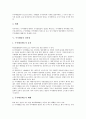 [주식배당][주식][배당][주식배당 의미][주식배당 법적 성질]주식배당의 의미, 주식배당의 법적 성질, 주식배당의 내용, 주식배당의 장점, 주식배당의 단점, 주식배당의 무상증자, 주식배당의 적정범위가격 분석 6페이지