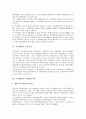 [주식배당][주식][배당][주식배당 의미][주식배당 법적 성질]주식배당의 의미, 주식배당의 법적 성질, 주식배당의 내용, 주식배당의 장점, 주식배당의 단점, 주식배당의 무상증자, 주식배당의 적정범위가격 분석 7페이지