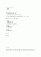 [주식회사][주식][회사][외부감사]주식회사의 개념, 주식회사의 특성, 주식회사의 중요성, 주식회사의 외부감사, 주식회사의 장점, 주식회사의 단점, 주식회사의 프랑스 사례, 향후 주식회사의 개선 방향 분석 2페이지