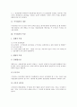 [주식회사][주식][회사][외부감사]주식회사의 개념, 주식회사의 특성, 주식회사의 중요성, 주식회사의 외부감사, 주식회사의 장점, 주식회사의 단점, 주식회사의 프랑스 사례, 향후 주식회사의 개선 방향 분석 4페이지