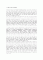 [주식회사][주식][회사][외부감사]주식회사의 개념, 주식회사의 특성, 주식회사의 중요성, 주식회사의 외부감사, 주식회사의 장점, 주식회사의 단점, 주식회사의 프랑스 사례, 향후 주식회사의 개선 방향 분석 7페이지