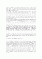 [주식회사][주식][회사][외부감사]주식회사의 개념, 주식회사의 특성, 주식회사의 중요성, 주식회사의 외부감사, 주식회사의 장점, 주식회사의 단점, 주식회사의 프랑스 사례, 향후 주식회사의 개선 방향 분석 9페이지