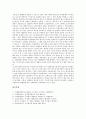 [주식회사][주식][회사][외부감사]주식회사의 개념, 주식회사의 특성, 주식회사의 중요성, 주식회사의 외부감사, 주식회사의 장점, 주식회사의 단점, 주식회사의 프랑스 사례, 향후 주식회사의 개선 방향 분석 14페이지
