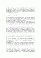 [증권투자신탁]증권투자신탁의 종류, 증권투자신탁의 특성, 증권투자신탁의 발전과정, 증권투자신탁의 뮤추얼펀드(증권투자회사, 회사형 투자신탁), 증권투자신탁의 분리조치, 증권투자신탁의 국가별 사례 분석 6페이지