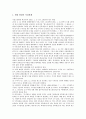 [증권투자신탁]증권투자신탁의 종류, 증권투자신탁의 특성, 증권투자신탁의 발전과정, 증권투자신탁의 뮤추얼펀드(증권투자회사, 회사형 투자신탁), 증권투자신탁의 분리조치, 증권투자신탁의 국가별 사례 분석 12페이지