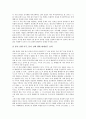 [증권투자신탁]증권투자신탁의 종류, 증권투자신탁의 특성, 증권투자신탁의 발전과정, 증권투자신탁의 뮤추얼펀드(증권투자회사, 회사형 투자신탁), 증권투자신탁의 분리조치, 증권투자신탁의 국가별 사례 분석 14페이지
