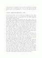 [증권투자신탁]증권투자신탁의 종류, 증권투자신탁의 특성, 증권투자신탁의 발전과정, 증권투자신탁의 뮤추얼펀드(증권투자회사, 회사형 투자신탁), 증권투자신탁의 분리조치, 증권투자신탁의 국가별 사례 분석 15페이지