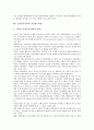 [증권투자신탁]증권투자신탁의 종류, 증권투자신탁의 특성, 증권투자신탁의 발전과정, 증권투자신탁의 뮤추얼펀드(증권투자회사, 회사형 투자신탁), 증권투자신탁의 분리조치, 증권투자신탁의 국가별 사례 분석 18페이지