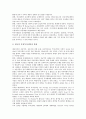 [증권투자신탁]증권투자신탁의 종류, 증권투자신탁의 특성, 증권투자신탁의 발전과정, 증권투자신탁의 뮤추얼펀드(증권투자회사, 회사형 투자신탁), 증권투자신탁의 분리조치, 증권투자신탁의 국가별 사례 분석 19페이지