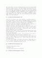 코드분할다중접속방식(CDMA) 정의, 특성, 코드분할다중접속방식(CDMA)의 동작과정, 비교, 코드분할다중접속방식(CDMA) 소프트 핸드오버, 일본 NTT DoCoMo FOMA, 코드분할다중접속방식 외국기업 투자 3페이지