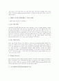 코드분할다중접속방식(CDMA) 정의, 특성, 코드분할다중접속방식(CDMA)의 동작과정, 비교, 코드분할다중접속방식(CDMA) 소프트 핸드오버, 일본 NTT DoCoMo FOMA, 코드분할다중접속방식 외국기업 투자 4페이지