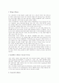항공사 전략적 제휴의 의미, 항공사 전략적 제휴의 기대효과, 항공사 전략적 제휴의 해외 현황, 항공사 전략적 제휴의 FFP(상용고객우대제도), 항공사 전략적 제휴의 미국정책, 항공사 전략적 제휴의 사례 분석 5페이지