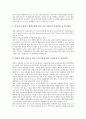 항공사 전략적 제휴의 의미, 항공사 전략적 제휴의 기대효과, 항공사 전략적 제휴의 해외 현황, 항공사 전략적 제휴의 FFP(상용고객우대제도), 항공사 전략적 제휴의 미국정책, 항공사 전략적 제휴의 사례 분석 7페이지