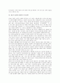 항공사 전략적 제휴의 의미, 항공사 전략적 제휴의 기대효과, 항공사 전략적 제휴의 해외 현황, 항공사 전략적 제휴의 FFP(상용고객우대제도), 항공사 전략적 제휴의 미국정책, 항공사 전략적 제휴의 사례 분석 8페이지