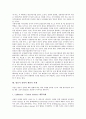 항공사 전략적 제휴의 의미, 항공사 전략적 제휴의 기대효과, 항공사 전략적 제휴의 해외 현황, 항공사 전략적 제휴의 FFP(상용고객우대제도), 항공사 전략적 제휴의 미국정책, 항공사 전략적 제휴의 사례 분석 9페이지