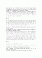 항공사 전략적 제휴의 의미, 항공사 전략적 제휴의 기대효과, 항공사 전략적 제휴의 해외 현황, 항공사 전략적 제휴의 FFP(상용고객우대제도), 항공사 전략적 제휴의 미국정책, 항공사 전략적 제휴의 사례 분석 11페이지
