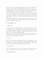 [학교경영계획][학교경영][학교][경영][학교경영계획 의의][학교경영계획 구안][학교경영계획 수립][계획서작성]학교경영계획의 의의, 학교경영계획의 구안, 학교경영계획의 수립, 학교경영계획의 계획서작성 분석 3페이지