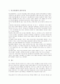 [학교경영계획][학교경영][학교][경영][학교경영계획 의의][학교경영계획 구안][학교경영계획 수립][계획서작성]학교경영계획의 의의, 학교경영계획의 구안, 학교경영계획의 수립, 학교경영계획의 계획서작성 분석 5페이지