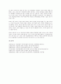 [학교경영계획][학교경영][학교][경영][학교경영계획 의의][학교경영계획 구안][학교경영계획 수립][계획서작성]학교경영계획의 의의, 학교경영계획의 구안, 학교경영계획의 수립, 학교경영계획의 계획서작성 분석 6페이지