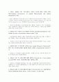 BIS(신바젤협약, 국제결제은행) 자기자본비율규제 발전과정, 목표, BIS(신바젤협약, 국제결제은행) 자기자본비율규제 영향, 최저자기자본규제, BIS(신바젤협약, 국제결제은행) 자기자본비율규제 자산유동화, 문제점 4페이지