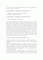 BIS(신바젤협약, 국제결제은행) 자기자본비율규제 발전과정, 목표, BIS(신바젤협약, 국제결제은행) 자기자본비율규제 영향, 최저자기자본규제, BIS(신바젤협약, 국제결제은행) 자기자본비율규제 자산유동화, 문제점 5페이지