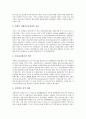 BIS(신바젤협약, 국제결제은행) 자기자본비율규제 발전과정, 목표, BIS(신바젤협약, 국제결제은행) 자기자본비율규제 영향, 최저자기자본규제, BIS(신바젤협약, 국제결제은행) 자기자본비율규제 자산유동화, 문제점 6페이지
