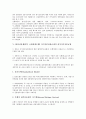 BIS(신바젤협약, 국제결제은행) 자기자본비율규제 발전과정, 목표, BIS(신바젤협약, 국제결제은행) 자기자본비율규제 영향, 최저자기자본규제, BIS(신바젤협약, 국제결제은행) 자기자본비율규제 자산유동화, 문제점 7페이지