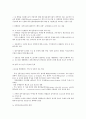 BIS(신바젤협약, 국제결제은행) 자기자본비율규제 발전과정, 목표, BIS(신바젤협약, 국제결제은행) 자기자본비율규제 영향, 최저자기자본규제, BIS(신바젤협약, 국제결제은행) 자기자본비율규제 자산유동화, 문제점 8페이지