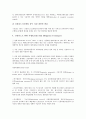 BIS(신바젤협약, 국제결제은행) 자기자본비율규제 발전과정, 목표, BIS(신바젤협약, 국제결제은행) 자기자본비율규제 영향, 최저자기자본규제, BIS(신바젤협약, 국제결제은행) 자기자본비율규제 자산유동화, 문제점 10페이지