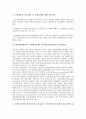 BIS(신바젤협약, 국제결제은행) 자기자본비율규제 발전과정, 목표, BIS(신바젤협약, 국제결제은행) 자기자본비율규제 영향, 최저자기자본규제, BIS(신바젤협약, 국제결제은행) 자기자본비율규제 자산유동화, 문제점 11페이지
