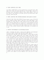 BIS(신바젤협약, 국제결제은행) 자기자본비율규제 발전과정, 목표, BIS(신바젤협약, 국제결제은행) 자기자본비율규제 영향, 최저자기자본규제, BIS(신바젤협약, 국제결제은행) 자기자본비율규제 자산유동화, 문제점 12페이지