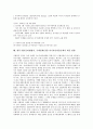 BIS(신바젤협약, 국제결제은행) 자기자본비율규제 발전과정, 목표, BIS(신바젤협약, 국제결제은행) 자기자본비율규제 영향, 최저자기자본규제, BIS(신바젤협약, 국제결제은행) 자기자본비율규제 자산유동화, 문제점 15페이지