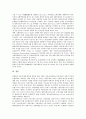 BIS(신바젤협약, 국제결제은행) 자기자본비율규제 발전과정, 목표, BIS(신바젤협약, 국제결제은행) 자기자본비율규제 영향, 최저자기자본규제, BIS(신바젤협약, 국제결제은행) 자기자본비율규제 자산유동화, 문제점 16페이지