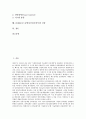 CDMA(코드분할다중접속방식)의 의미, 특성, CDMA(코드분할다중접속방식)의 중요성, 채널, CDMA(코드분할다중접속방식)의 장점, CDMA(코드분할다중접속방식)의 기술, CDMA(코드분할다중접속방식)의 전망 2페이지