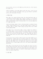 CDMA(코드분할다중접속방식)의 의미, 특성, CDMA(코드분할다중접속방식)의 중요성, 채널, CDMA(코드분할다중접속방식)의 장점, CDMA(코드분할다중접속방식)의 기술, CDMA(코드분할다중접속방식)의 전망 6페이지