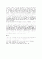 CDMA(코드분할다중접속방식)의 의미, 특성, CDMA(코드분할다중접속방식)의 중요성, 채널, CDMA(코드분할다중접속방식)의 장점, CDMA(코드분할다중접속방식)의 기술, CDMA(코드분할다중접속방식)의 전망 10페이지