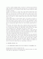 헤지(헷징, 헷지)의 의미, 옵션, 헤지(헷징, 헷지)의 체계화, 헤지(헷징, 헷지)의 고전적 헤지모형, 헤지(헷징, 헷지)의 포트폴리오 모형, 헤지(헷징, 헷지)의 효용극대화 모형, 헤지(헷징, 헷지) 주가선물시장 분석 3페이지