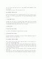 헤지(헷징, 헷지)의 의미, 옵션, 헤지(헷징, 헷지)의 체계화, 헤지(헷징, 헷지)의 고전적 헤지모형, 헤지(헷징, 헷지)의 포트폴리오 모형, 헤지(헷징, 헷지)의 효용극대화 모형, 헤지(헷징, 헷지) 주가선물시장 분석 5페이지
