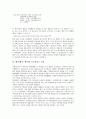 헤지(헷징, 헷지)의 의미, 옵션, 헤지(헷징, 헷지)의 체계화, 헤지(헷징, 헷지)의 고전적 헤지모형, 헤지(헷징, 헷지)의 포트폴리오 모형, 헤지(헷징, 헷지)의 효용극대화 모형, 헤지(헷징, 헷지) 주가선물시장 분석 8페이지