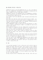 헤지(헷징, 헷지)의 의미, 옵션, 헤지(헷징, 헷지)의 체계화, 헤지(헷징, 헷지)의 고전적 헤지모형, 헤지(헷징, 헷지)의 포트폴리오 모형, 헤지(헷징, 헷지)의 효용극대화 모형, 헤지(헷징, 헷지) 주가선물시장 분석 14페이지