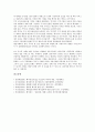 헤지(헷징, 헷지)의 의미, 옵션, 헤지(헷징, 헷지)의 체계화, 헤지(헷징, 헷지)의 고전적 헤지모형, 헤지(헷징, 헷지)의 포트폴리오 모형, 헤지(헷징, 헷지)의 효용극대화 모형, 헤지(헷징, 헷지) 주가선물시장 분석 15페이지